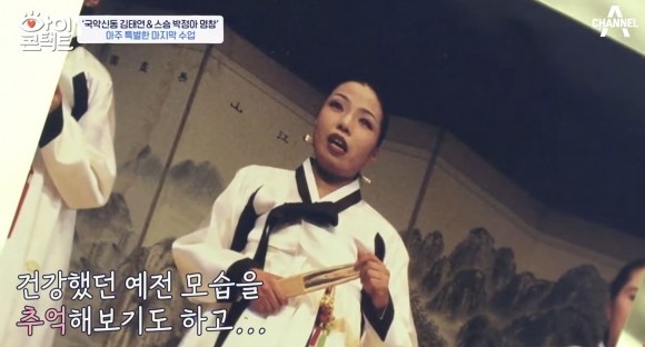 <b>박정아</b> 명창 세상 떠났다…제자 김태연이 마지막 길 배웅