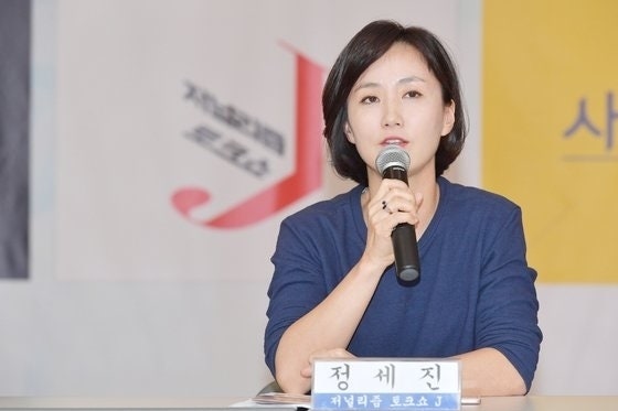 ‘KBS 경영난 특별명퇴’에 간판 <b>정세진 아나운서</b> 27년 만에 퇴사