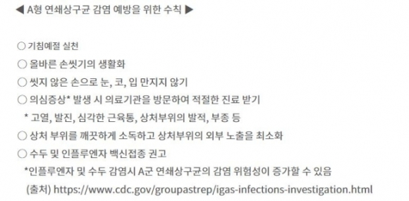 한국 질병관리청이 지난 3월 배포한 STSS 보도자료 내용 캡처
