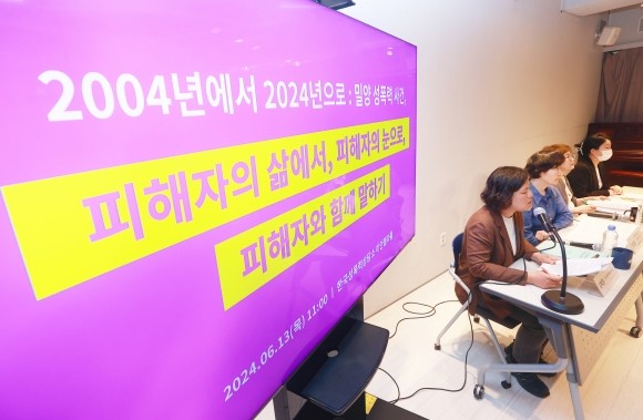 <b>밀양</b> <b>피해자</b> “공론화 바란 적 없지만, 분노·걱정 감사”