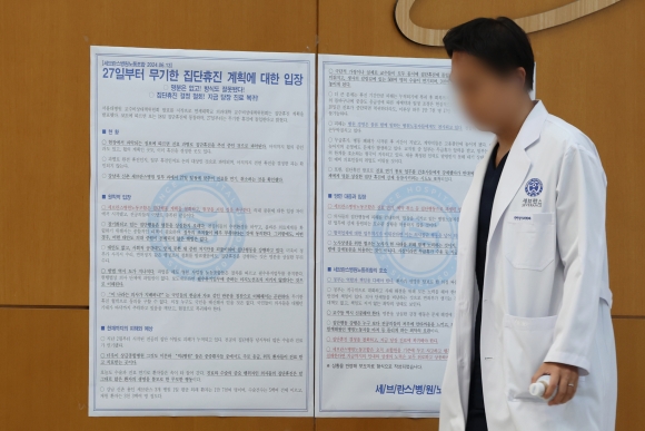 세브란스병원에 붙은 집단휴진 계획에 대한 노조 입장문 - 지난 13일 서울 서대문구 세브란스병원에 세브란스병원 노동조합이 쓴 ‘무기한 집단휴진 계획에 대한 입장’이 붙어 있다. 전날 연세대 의대 교수 비상대책위원회는