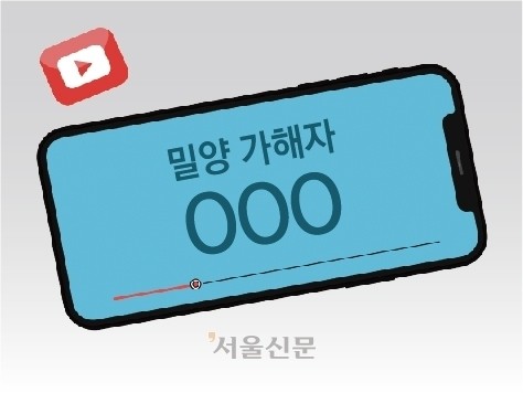 ‘<b>밀양</b> 성폭행 <b>가해자</b>’ <b>신상</b> 공개 후 직장에서 해고