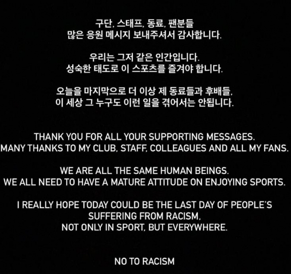 Hwang Hee-chan condemning racial discrimination in 2022. Captured from Hwang Hee-chan's Instagram