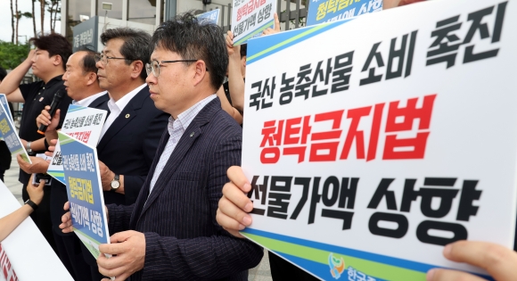 “To promote the consumption of domestic agricultural and fishery products, raise the gift and meal prices under the Gift Ban Law!” - The National Comprehensive Agricultural Organization held a press conference in front of the National Human Rights Commission building in Sejong City on the 22nd to urge the increase of gift and meal prices under the Gift Ban Law. Photo by the press