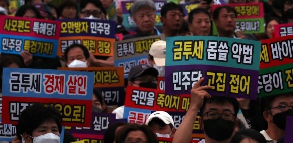 Han-to-yeon, anti-gold tax candlelight vigil - The Korea Stock Investors Federation, a group of individual investors, is holding a candlelight vigil against financial investment income tax in front of Seoul Station on the 21st. September 21, 2024. Yonhap