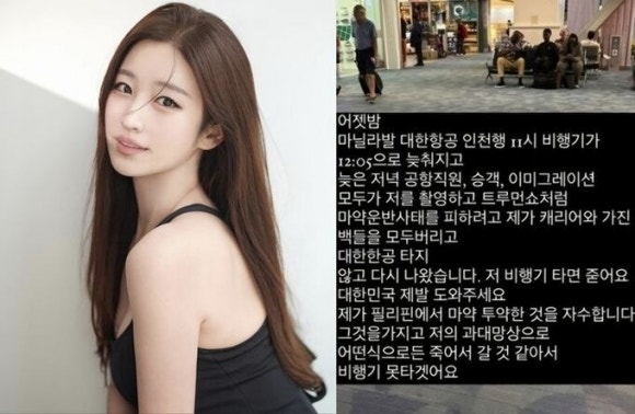 “<b>마약</b> 자수”… 아나운서 출신 모델 <b>김나정</b>, 고발당했다
