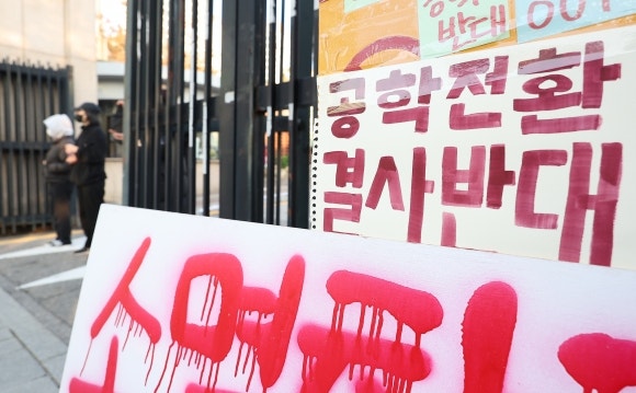 “집기 파손 피해금액 3억원”…동덕<b>여대</b> 사태 ‘점입가경’