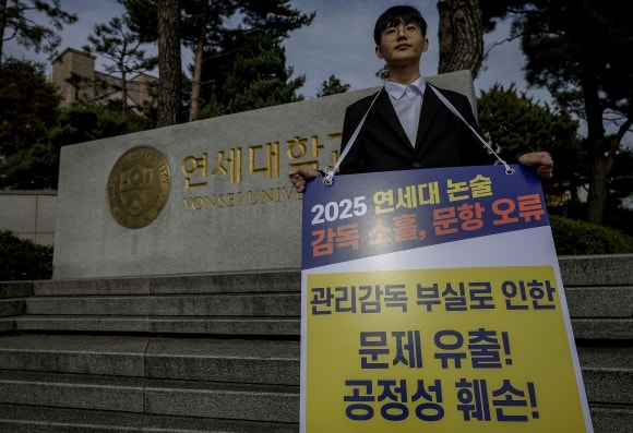 <b>법원</b>, <b>연세대 이의신청</b> 기각…‘자연계 논술 효력정지’ 유지