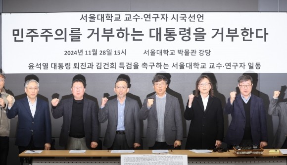 <b>서울대</b> 525명 <b>시국선언</b>…<b>교수</b> 450여명 “역대 최다” 참여