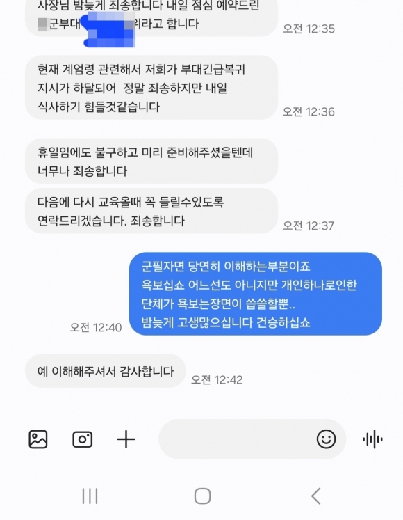 에펨코리아 캡처