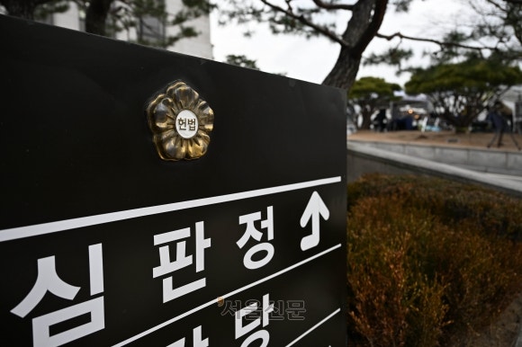 尹, <b>탄핵심판 서류</b> 네번째 반송 “경호처가 수신 거부”