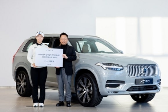 볼보자동차 공식딜러 <b>에이치모터스</b> KLPGA <b>임희정</b> 프로 <b>후원</b> 계약 진행