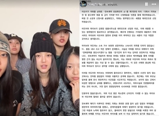 “하이브·<b>어도어</b> 절대 안 돌아가”…<b>뉴진스</b>, 새 활동명 ‘깜짝’ 공모