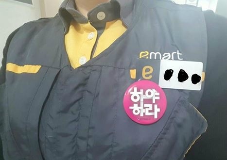 ‘윤석열 <b>탄핵</b>’ <b>배지</b> 단 마트 직원들…“자르기 전까지 불매운동” 좌...