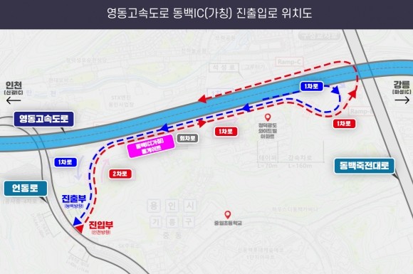 용인시-한국도로공사, ‘<b>영동고속도로 동백IC</b>(가칭) 신설’ 업무 협약