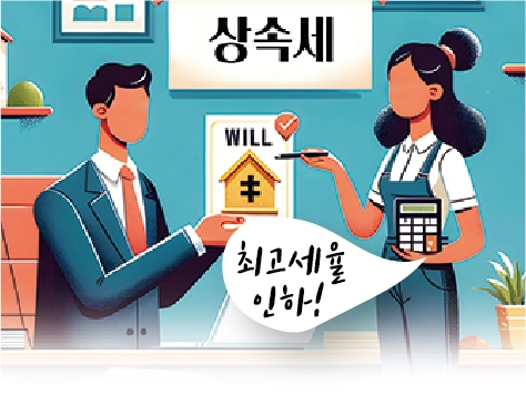 증여세와 상속세 차이점을 비교해 봅니다.