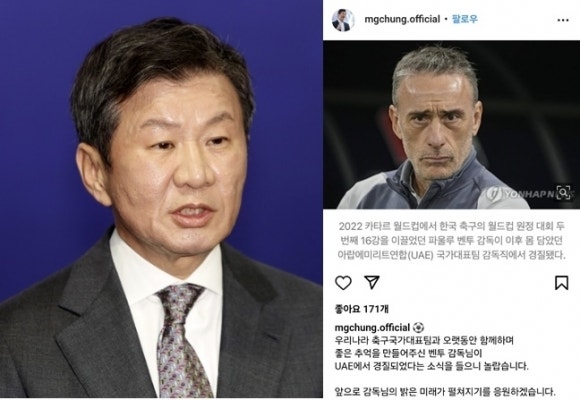 ‘<b>벤투 경질</b>’ SNS에 올린 <b>정몽규</b>…축구팬들 “벤버지 돌려내” 분통