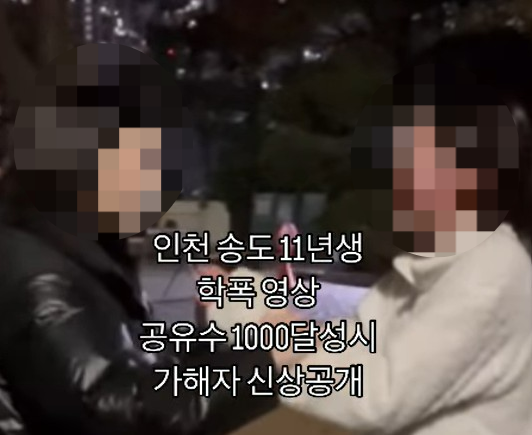 여중생이 동급생 뺨을 때리는 영상이 소셜미디어(SNS)에 올라왔다.사진은 해당 영상 캡처 이미지.인스타그램 캡처