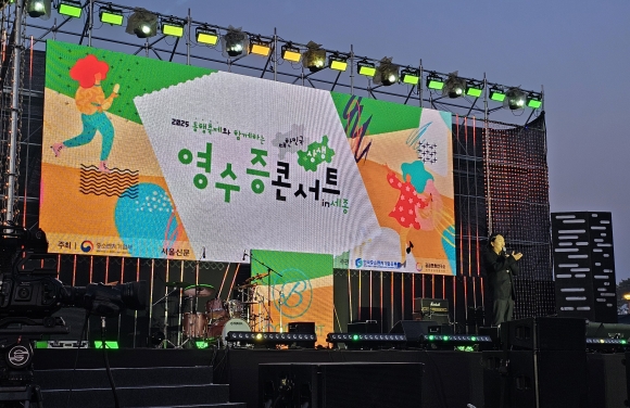지난 3일 세종특별자치시 세종중앙공원 도시축제마당에서 열린‘2025 동행축제와 함께하는 대한민국 상생 영수증 콘서트’에서 늦깍이 신인 조째즈가 데뷔곡‘모르시나요’를 열창하고 있다.