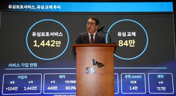 ‘SKT 유심 교체 84만건’설명하는 유영상 대표이사 - 유영상 SK텔레콤 대표이사가 2일 서울 중구 SKT타워에서 열린 유심 정보 유출 관련 일일 브리핑에서 발언하고 있다.2025.5.2 연합뉴스