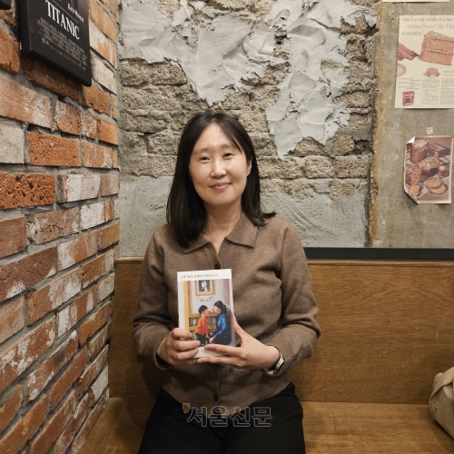 자폐 스펙트럼 진단을 받은 자녀를 둔 노원경찰서 경사 김혜민씨가 4일 서울의 한 카페에서 최근 펴낸 책‘시후 엄마,<a href=