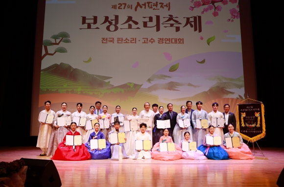 ‘제27회 서편제보성소리축제’경연대회 수상자들이 기념사진을 찍고 있다.
