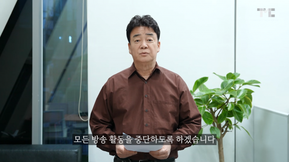 백종원 더본코리아 대표는 6일 오전 보도자료와 유튜브 공식 채널을 통해 3번째 사과문을 내고 “이제 방송인이 아닌 기업인 백종원으로서 저의 모든 열정과 온 힘을 오롯이 더본코리아의 성장에 집중하겠다”며 방송 활동 중