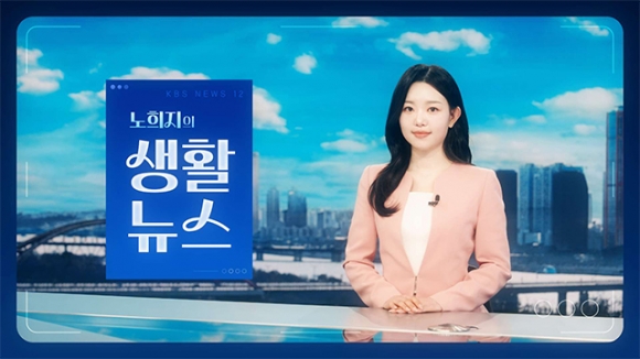 노희지 앵커.KBS 제공