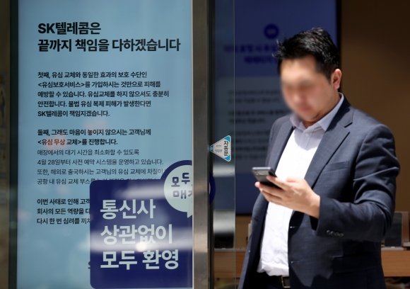 SK텔레콤 정보 유출 사고 여파 계속 - SK텔레콤 정보 유출 사고로 유심 대란이 지속되고 있는 8일 서울 시내의 T월드 매장에 유심 교체 및 유심보호서비스 안내문이 게시되어 있다.2025.05.08 뉴시스