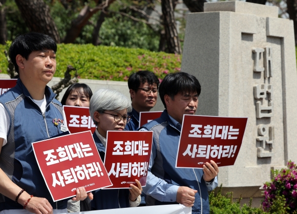 공무원 노조 법원본부 “조희대 사퇴하라” - 전국공무원노동조합 법원본부 조합원들이 8일 오전 서울 서초구 대법원 정문 앞에서 기자회견을 열고 조희대 대법원장의 사퇴를 촉구했다.이날 조합원들은 이재명 더불어민주당 대