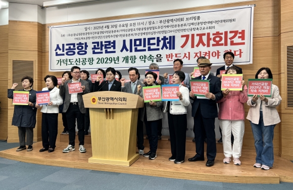 지난달 30일 부산시의회 브리핑룸에서 신공항추진범시민운동본부 등 6개 시민단체가 가덕도신공항의 2029년 개항을 촉구하는 기자회견을 열고 있다.신공항추진범시민운동본부 제공