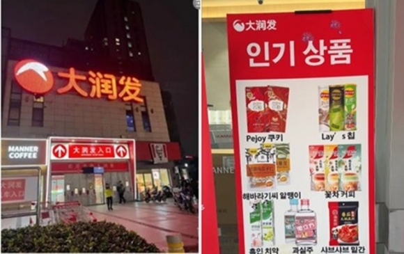 중국 상하이의 로컬 마트에 등장한 한국어 인기 상품.소셜미디어 캡처