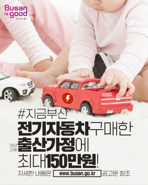 ‘아이조아 부산조아’포스터.부산시 제공