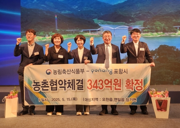경북 포항시, 힌남노 피해 입은 농촌지역 정주 여건 개선…343억원 투입
