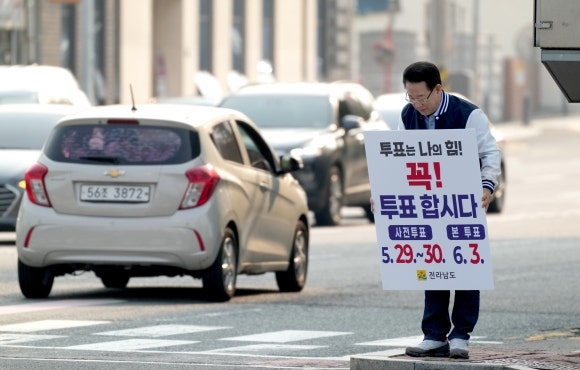 전남도, <b>대통령 선거</b> 투표 참여 전방위 홍보