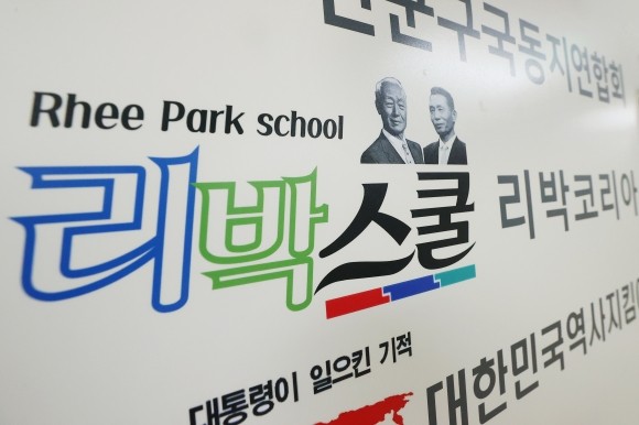 [속보] 교육부 “<b>리박스쿨</b> 손효숙 대표 교육정책자문위원 해촉”