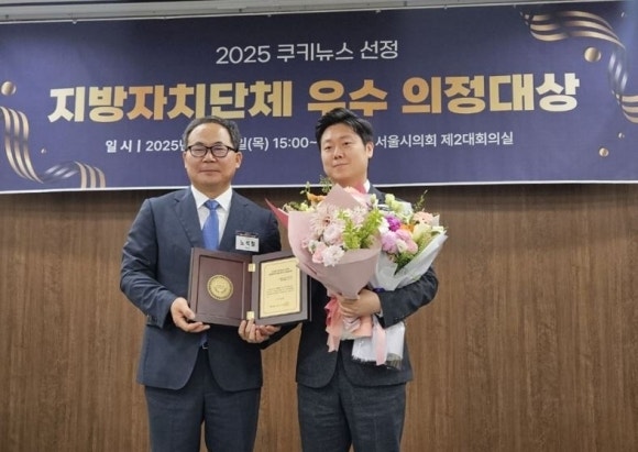 김경훈 서울시의원, 2025 쿠키뉴스 선정 ‘<b>지방자치</b>단체 우수 <b>의정대상</b>...