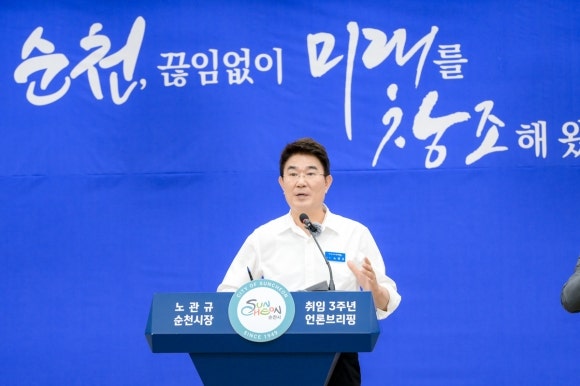 <b>노관규 순천시장</b> “공무원들의 역량으로 지역 발전해나가”