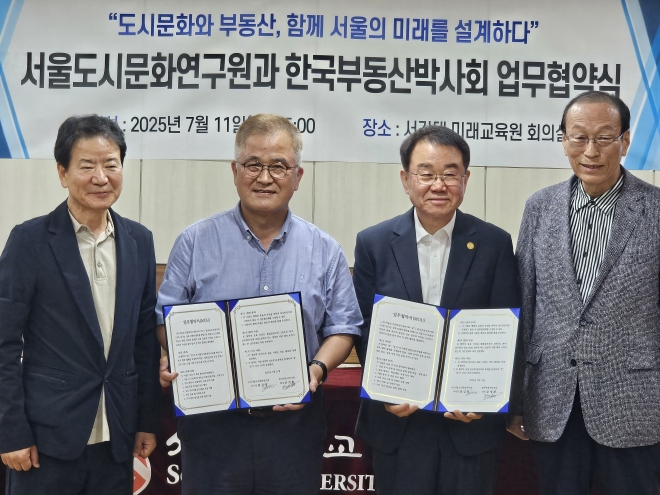 서울도시문화연구원과 한국부동산박사회가 11일 서강대에서 업무협약을 체결했다. 왼쪽부터 도시문화연구원 노주석 원장과 엄길청 이사장, 부동산박사회 문영환 회장과 정태식 명예회장.