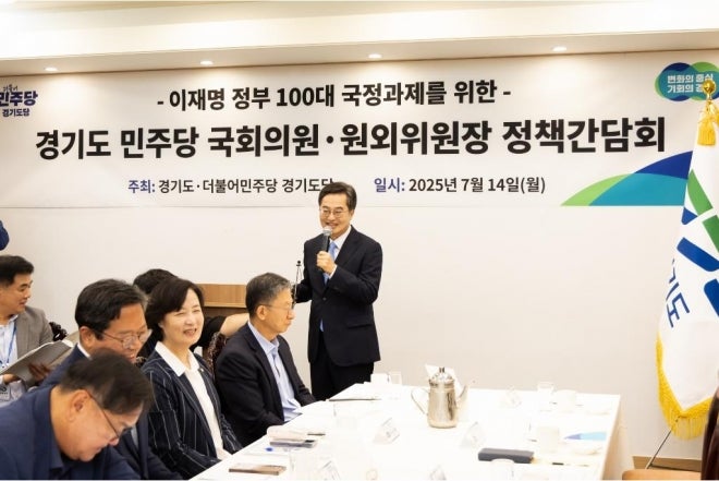 <b>김동연</b> “성공한 <b>이재명 정부</b>로 가는 과정, 경기도가 함께하고 뒷받침하...