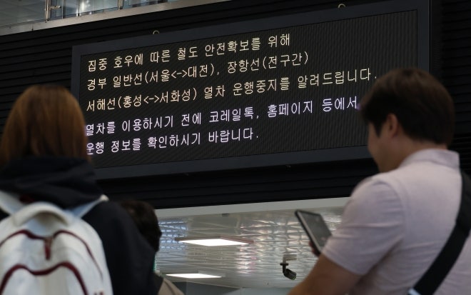 역대급 <b>호우</b>에 남부지역 열차 운행 중지 ‘속출’