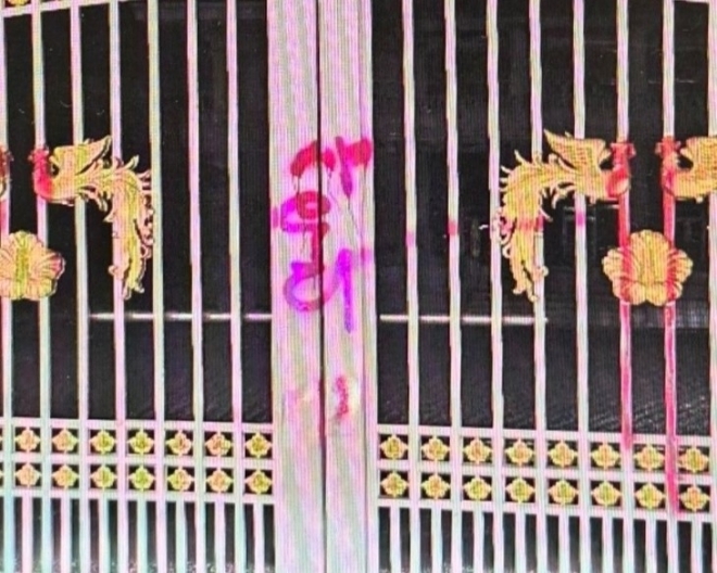 청와대 출입문에 붉은 래커로 낙서한 여성이 경찰에 붙잡혔다. 서울 종로경찰서는 18일 재물손괴 혐의로 40대 여성을 검거해 조사 중이라고 밝혔다. 사진은 ‘사우디’ 낙서가 래커로 칠해진 청와대 출입문. 2025.7.