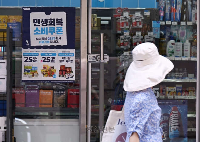 민생회복 소비쿠폰 - 지난달 22일 서울의 한 상점에 민생회복 소비쿠폰 사용을 알리는 안내문이 게시 되어 있다. 안주영 전문기자