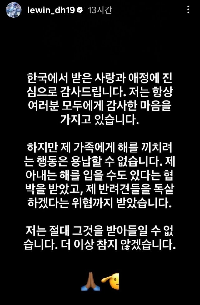 <b>프로야구선수협</b> “도 넘는 <b>선수</b>·가족 비방 멈춰달라”…아내·반려견 ...