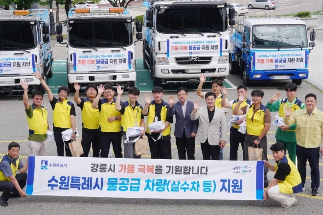 수원시, ‘극한 <b>가뭄</b>’ <b>강릉</b>시에 물 26t <b>지원</b>