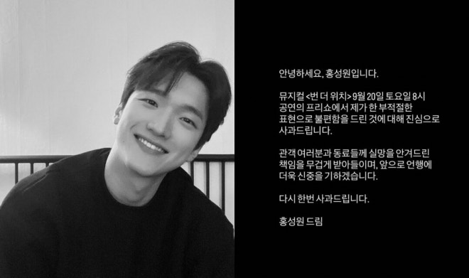 “암탉 울면”… 배우 <b>홍성원</b>, <b>여성 비하 발언</b> 사과