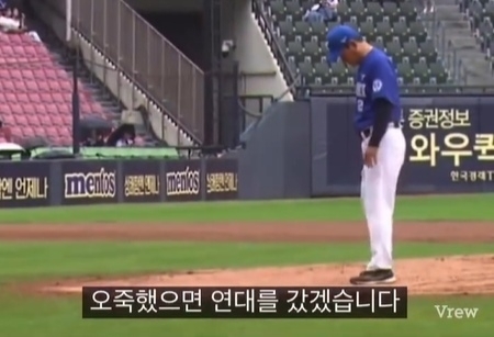 지난 19일 열린 고려대-연세대 정기전 야구 경기에서 고려대 교육방송국(KUBS)이 조성현 연세대 감독을 향해 인신공격을 하는 듯한 중계를 해 뭇매를 맞고 있다. 자료 : 온라인 커뮤니티