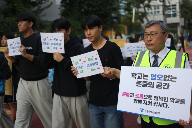 지난 25일 이주배경 학생이 많은 구로구의 한 중학교에서 정근식 교육감과 교사, 학부모 및 학생들이 혐오 중단 캠페인을 벌이고 있다. 연합뉴스