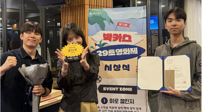 제12회 박카스 29초 영화제에서 일반부 최우수상을 수상한 백석예술대학교 공연예술학부 연기과 학생들이 기념사진을 찍고 있다. 백석예대 제공