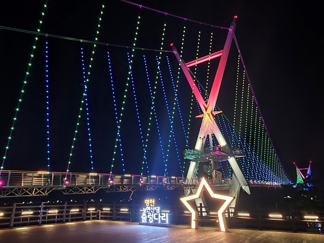 경북 영천 보현산댐 출렁다리 야경. 영천시 제공